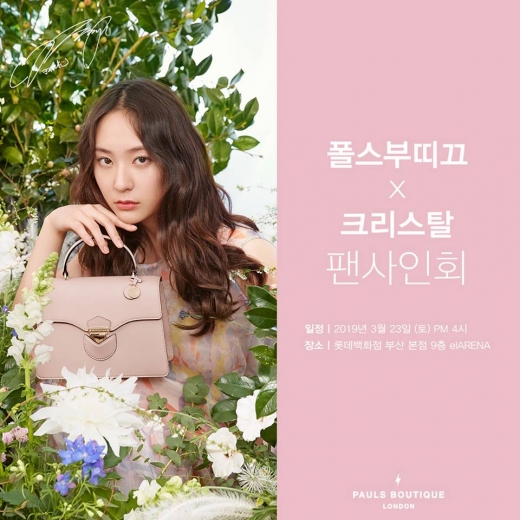 ©폴스부띠끄(paulsboutique)