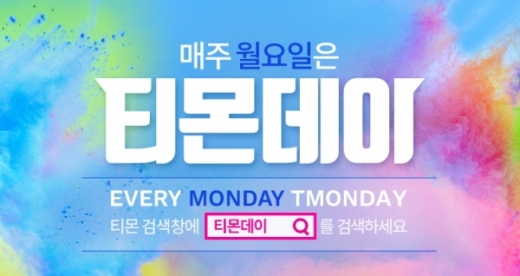 티몬데이 1212타임. /사진=티몬 홈페이지 캡처 @머니S MNB, 식품 외식 유통 · 프랜차이즈 가맹 & 유망 창업 아이템의 모든 것