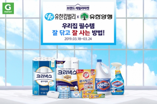 G마켓 이미지 @머니S MNB, 식품 외식 유통 · 프랜차이즈 가맹 & 유망 창업 아이템의 모든 것