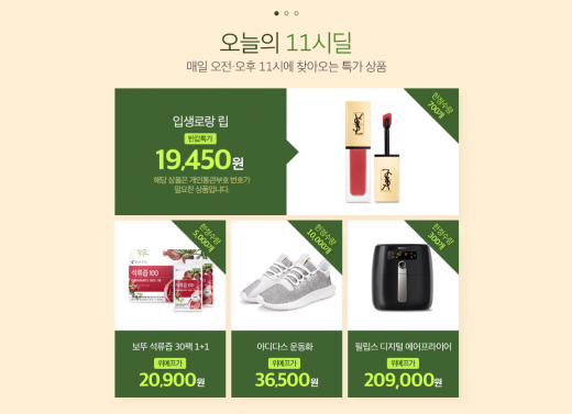 위메프 반값특가. /사진=위메프 홈페이지 캡처 @머니S MNB, 식품 외식 유통 · 프랜차이즈 가맹 & 유망 창업 아이템의 모든 것