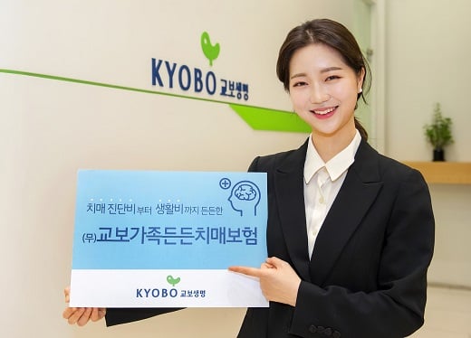 사진=교보생명