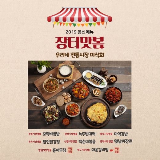 / 풀잎채 제공 @머니S MNB, 식품 외식 유통 · 프랜차이즈 가맹 & 유망 창업 아이템의 모든 것