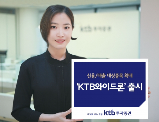 /사진=KTB투자증권