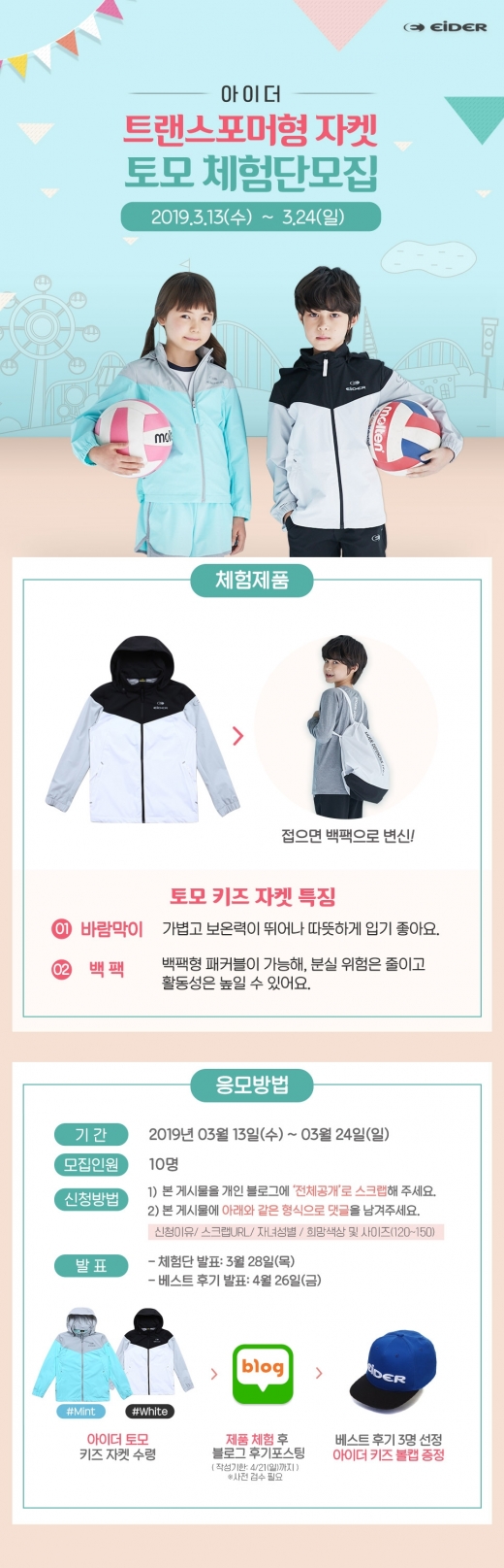 ©아이더