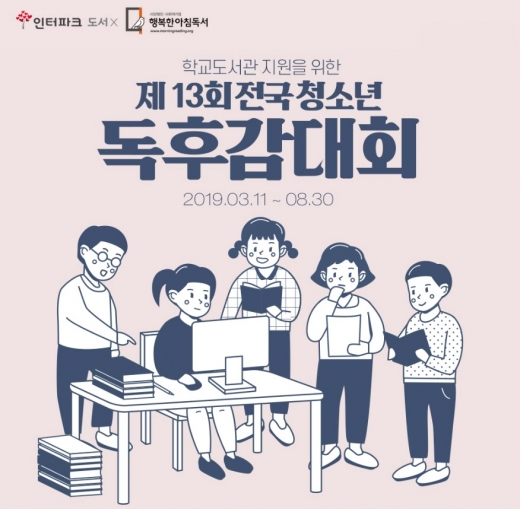 ©인터파크