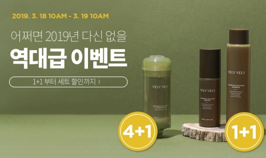 임블리. /사진=홈페이지 캡처