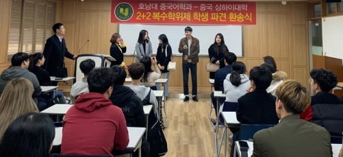 호남대 중국어학과 2019학년도 신입생 및 재학생, 교수들이 복수학위과정을 밟기 위해 중국으로 떠날 제2기 5명에 대한 환송식을 가졌다./사진제공=호남대학교