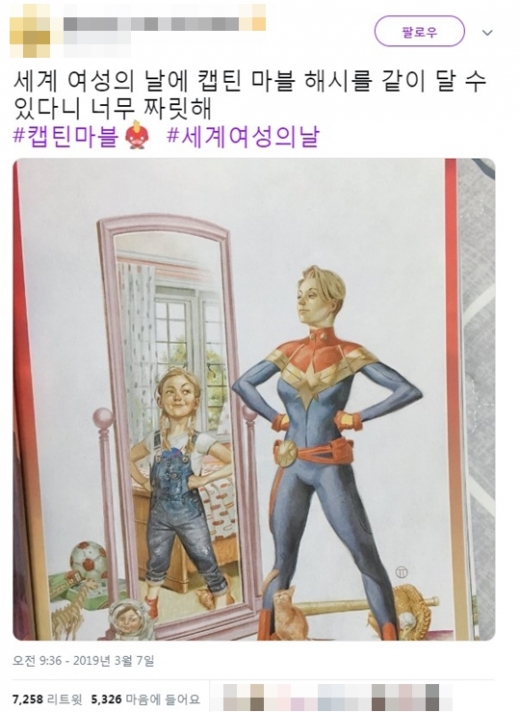 /사진=트위터코리아