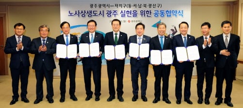 이용섭 광주광역시장이 18일 오전 시청 3층 비즈니스룸에서 열린 '노사상생도시 시-자치구 공동협약식'에 참석해 협약서에 서명한 후 기념촬영을 하고 있다. 왼쪽부터 박남언 일자리경제실장, 이병훈 문화경제부시장, 김삼호 광산구청장, 문인 북구청장, 이용섭 광주광역시장, 김병내 남구청장, 서대석 서구청장, 임택 동구청장, 박병규 일자리특보, 하희섭 노동협력관./사진제공=광주광역시
