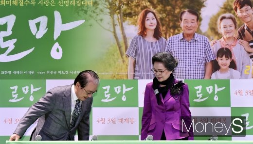 [머니S포토] 45년차 노부부의 삶과 치매를 다룬 영화 '로망'