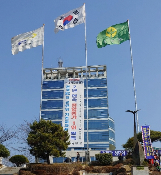 기장군청 전경./사진=김동기 기자