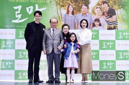 [머니S포토] 고령화 치매사회의 모습을 담은 '로망', 다음달 3일 개봉