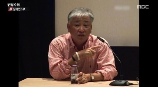 정세호 PD. /사진=MBC ‘PD수첩-故 장자연 편’ 방송화면 캡처