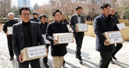 '김경수 지사 불구속재판' 경남운동본부 관계자들. /사진=뉴시스