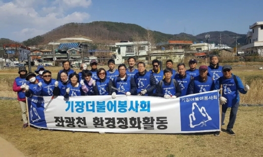 지난 17일 환경정화활동을 펼친 기장더불어봉회 회원들./사진제공=기장더불어봉사회