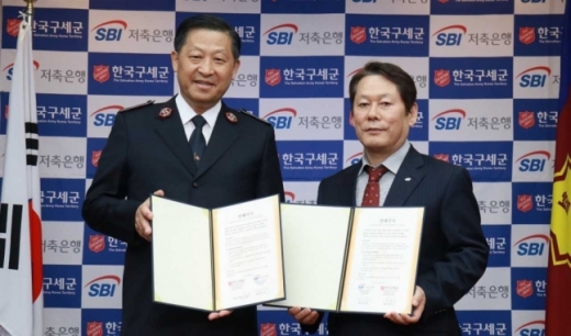 18일 정진문 SBI저축은행 대표이사(오른쪽)와 김필수 한국구세군 사령관이 사회공헌 활동 확대를 위한 업무협약을 체결하고 있다. /사진=SBI저축은행