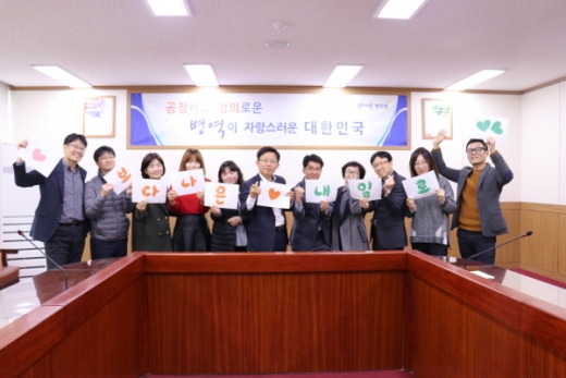 부산병무청이 18일 ‘보다나은 내일로 추진단’ 출범식을 개최했다./사진제공=부산병무청