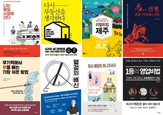 [Book] '리얼트립 제주' 外