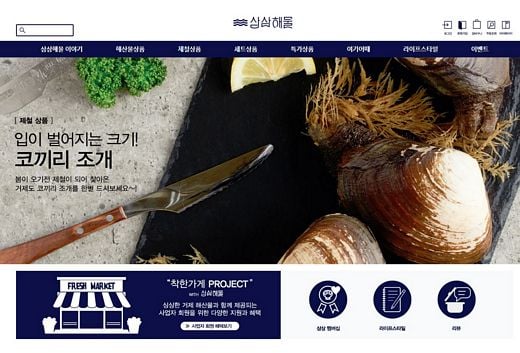 / 삼삼해물 홈페이지 @머니S MNB, 식품 외식 유통 · 프랜차이즈 가맹 & 유망 창업 아이템의 모든 것