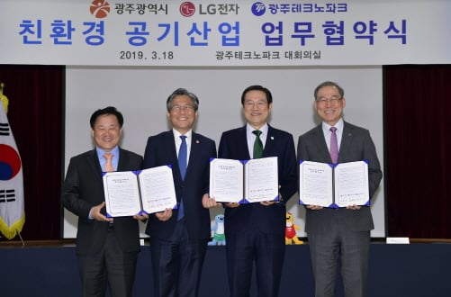 이용섭 광주광역시장이 18일 오후 북구 광주테크노파크 열린 광주시-LG전자-광주TP 간 친환경 공기산업 육성 업무협약(MOU) 체결식에 참석해 협약서에 서명을 한 뒤 기념촬영을 하고 있다. 왼쪽부터 김성진 광주테크노파크 원장, 성윤모 산업통상자원부 장관, 이용섭 광주광역시장, 송대현 LG전자 사장./사진제공=광주광역시