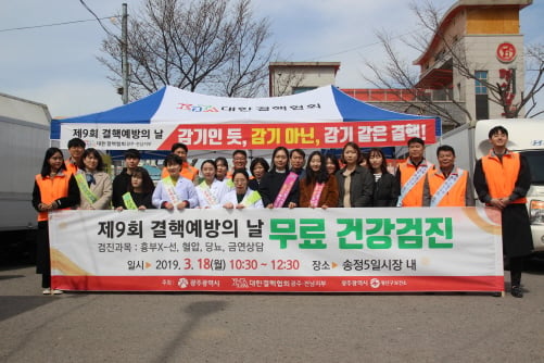 대한결핵협회 광주전남지부는 오는 24일 '제9회 결핵 예방의 날'을 앞두고 지역 주민들을 대상으로 결핵퇴치를 위한 홍보캠페인을 실시한다. /사진=대한결핵협회 광주전남지부 제공