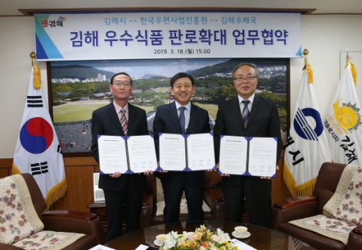 김창영 김해우체국장, 허성곤 김해시장, 임정수 한국우편사업진흥원 원장(왼쪽부터)./사진제공=김해시