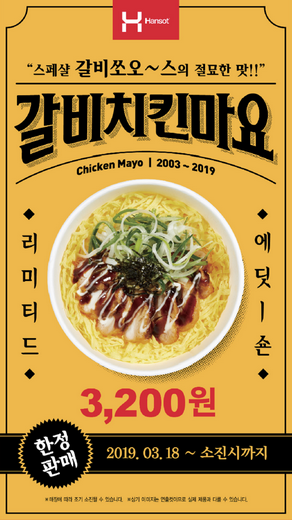 / 한솥도시락 제공 @머니S MNB, 식품 외식 유통 · 프랜차이즈 가맹 & 유망 창업 아이템의 모든 것