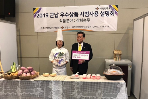 강화순무김치 군납홍보/사진제공=강화군청