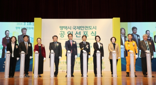 평택시는 18일 평택남부문예회관 대공연장에서 평택시 '국제안전도시 공인 선포식'을 개최했다.(사진 왼쪽 네번째부터 권영화 시의회 의장, 정장선 시장). / 사진제공=평택시