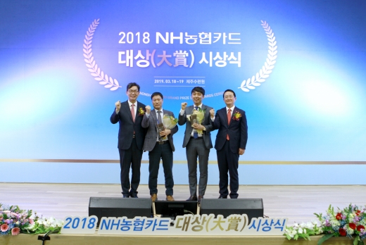 지난18일 농협은행 제주수련원에서 개최된 ‘2018년 NH농협카드대상’ 시상식에서 대상 수상자들이 기념촬영을 하고 있다. 왼쪽부터 이대훈 NH농협은행장, 이재선 과장대리, 김은호 과장보, 이인기 NH농협카드사장. /사진=NH농협카드