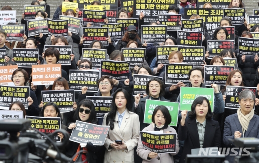 지난 15일 서울 종로구 세종문화회관 계단에서 열린 '검찰 과거사위원회의 김학의 전 법무부 차관 등에 의한 성폭력 사건 및 고 장자연씨 사건 진상 규명 촉구' 기자회견에서 참가자들이 신실규명 촉구 구호를 외치고 있다. /사진=뉴시스