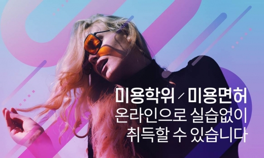 ©장원사이버평생교육원