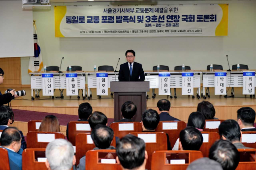 조리금촌선 추진 위한 국회 통일로 교통포럼 발족식. / 사진제공=파주시