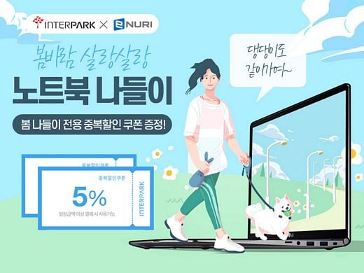 / 에누리닷컴 제공 @머니S MNB, 식품 외식 유통 · 프랜차이즈 가맹 & 유망 창업 아이템의 모든 것