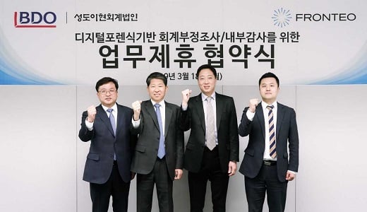 (왼쪽부터)이성용 BDO성도이현회계법인 상무, 박근서 대표이사, 조용민 프론테오코리아 대표이사, 정성우 팀장이 양해각서(MOU) 체결 후 기념사진을 찍고 있다. / 사진=BDO성도이현회계법인