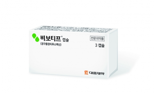 대웅제약이 한국테라박스의 경구용 장티푸스백신을 국내 유통한다. /사진=대웅제약