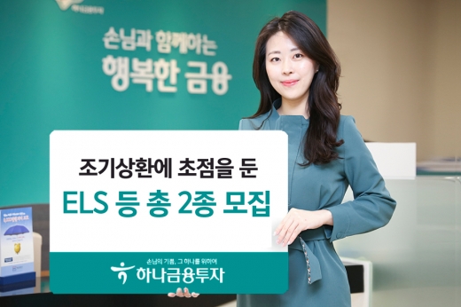 사진=하나금융투자