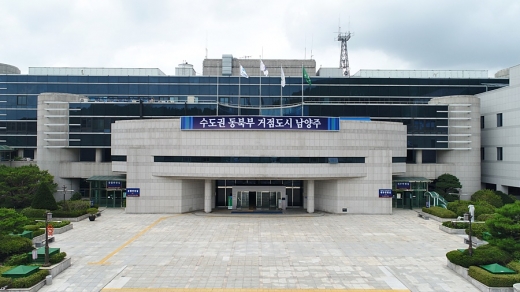 ▲ 남양주시청 전경. / 사진제공=남양주시
