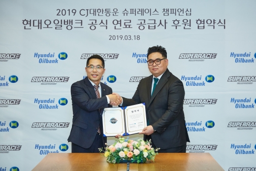 /사진=현대오일뱅크