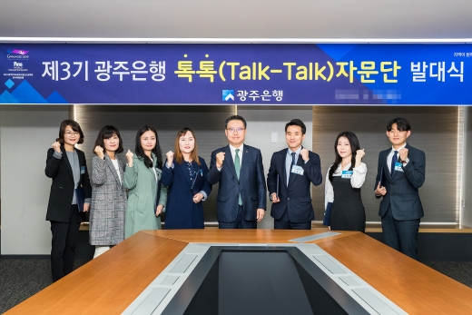 송종욱 광주은행장(오른쪽 4번째)이  제3기 톡톡 자문단들과 화이팅을 외치고 있다./사진제공=광주은행