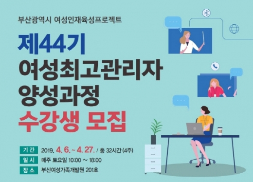 /사진제공=부산여성가족개발원