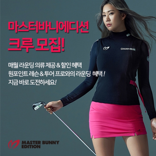 ©마스터바니에디션(masterbunny edition)
