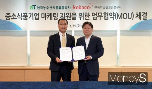 aT-kobaco MOU 체결식에 참석한 aT 신현곤 식품수출이사(사진 왼쪽)와 kobaco 윤백진 혁신성장본부장. /사진=aT 제공