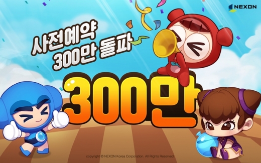 /사진=넥슨
