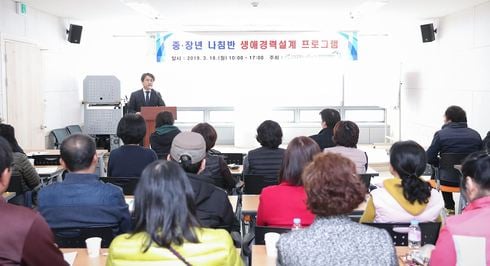 중·장년 나침반 생애경력설계 프로그램 /사진제공=서구청