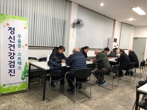 노인 우울검사, 치매조기검사/사진제공=중구청