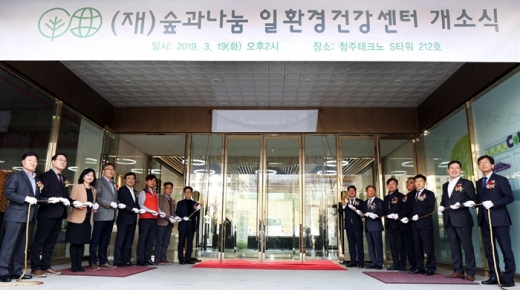 일환경건강센터 개소식에 참석한 관계자들이 기념사진을 찍고 있다. /사진=SK하이닉스