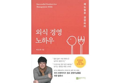 @머니S MNB, 식품 외식 유통 · 프랜차이즈 가맹 & 유망 창업 아이템의 모든 것