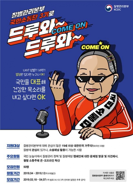©질병관리본부