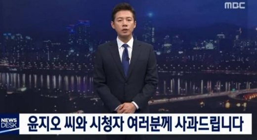 왕종명 앵커. /사진=MBC 뉴스데스크 화면 캡처